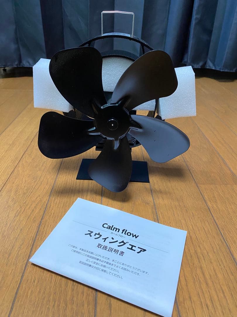 ※ケース付【ファイヤーサイド】カームフロースウィングエア