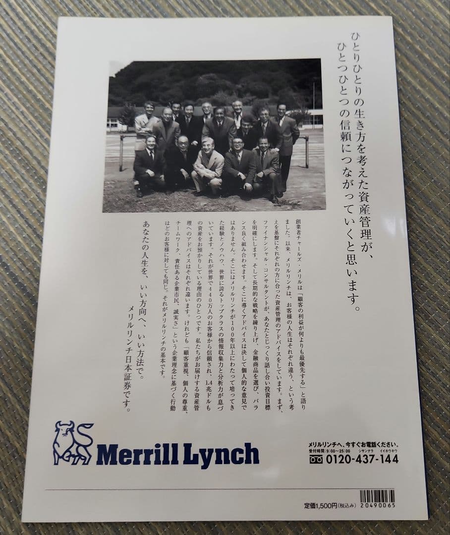 1998 日米野球大会 公式プログラム