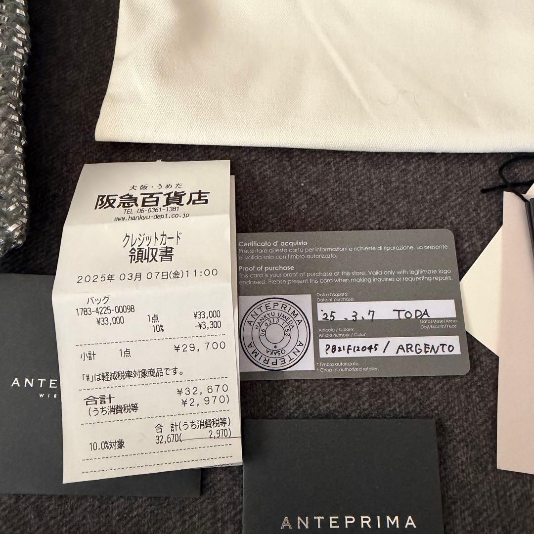 【美品 正規品】ANTEPRIMA アンテプリマ スタンダード ミニトゥーラ