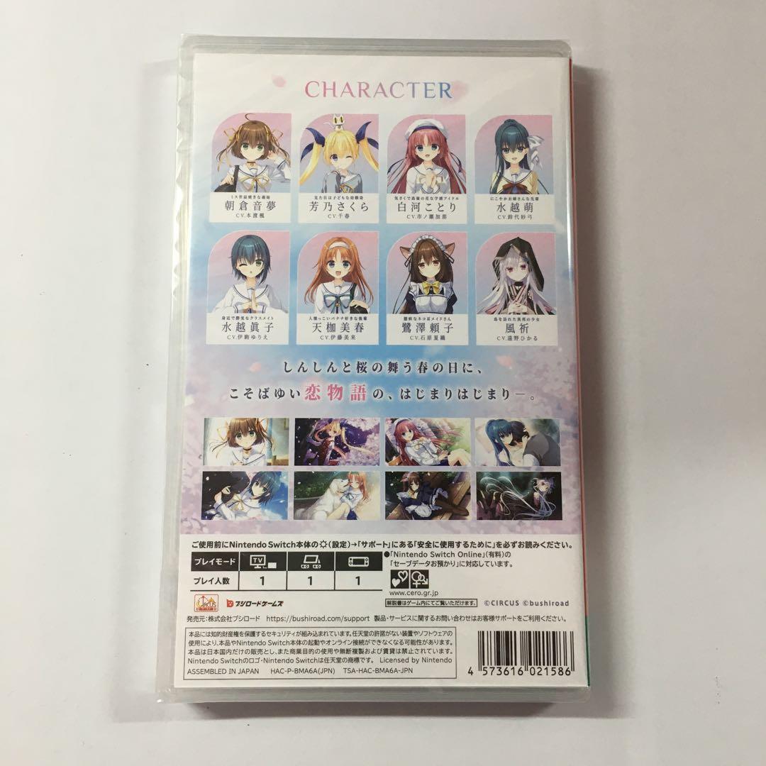 新品未開封 D.C. Re:tune~ダ・カーポ~ リチューン Switch