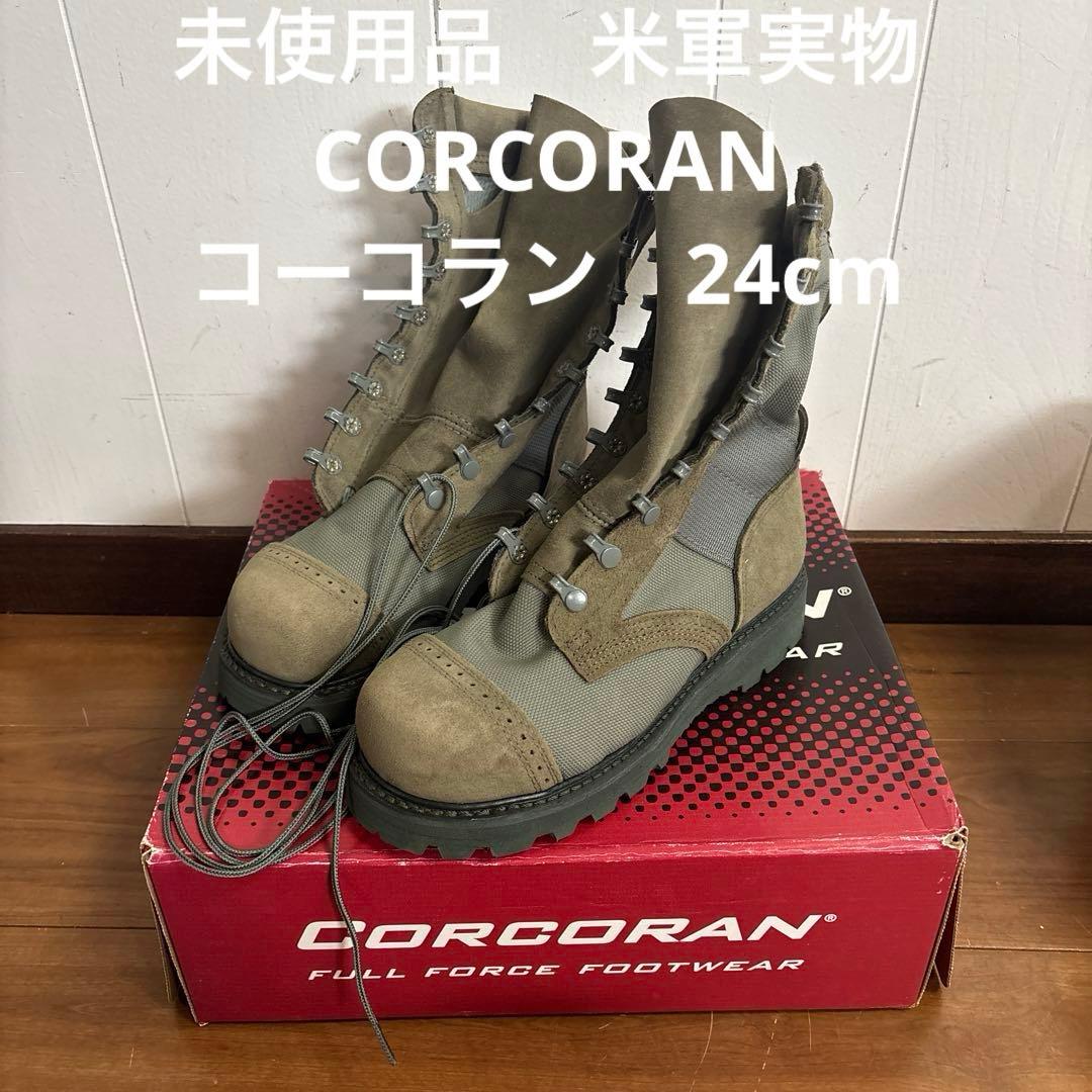 未使用品　米軍実物　CORCORAN コーコラン　ミリタリーブーツ24cm ③