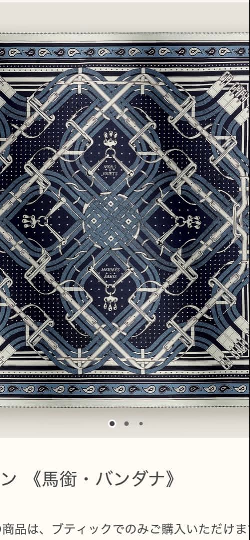 HERMES☆2026最新作☆カシシル【馬銜・バンダナ】☆人気完売 正規新品格安