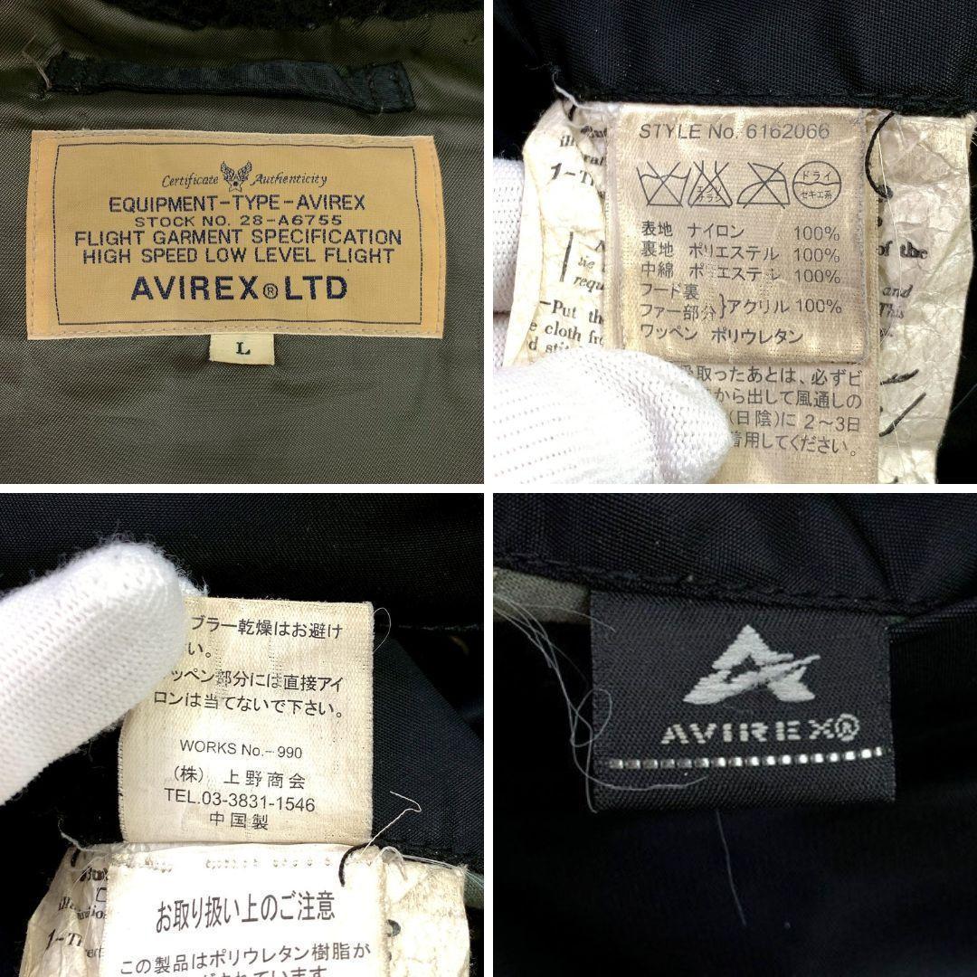 希少バックロゴ★AVIREX N-2B フライトジャケット 黒 L　D531