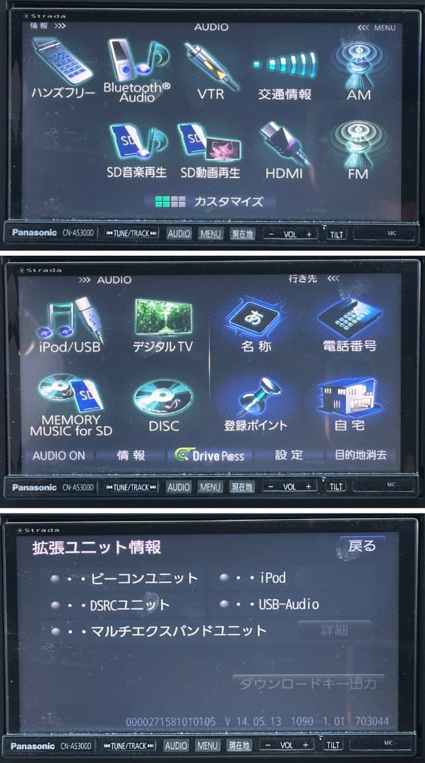 パナソニック CN-AS300D フルセグナビ。地図データ2014年版