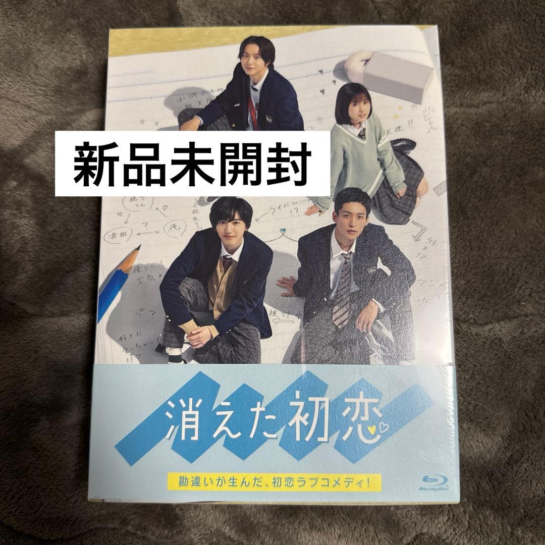 【新品未開封】消えた初恋 Blu-ray BOX〈4枚組〉