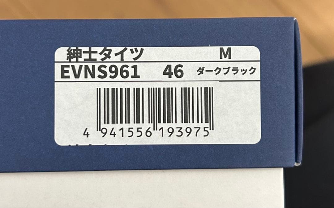 【新品未使用】ひだまり肌着 エベレスト 紳士用タイツ ブラック サイズＭ