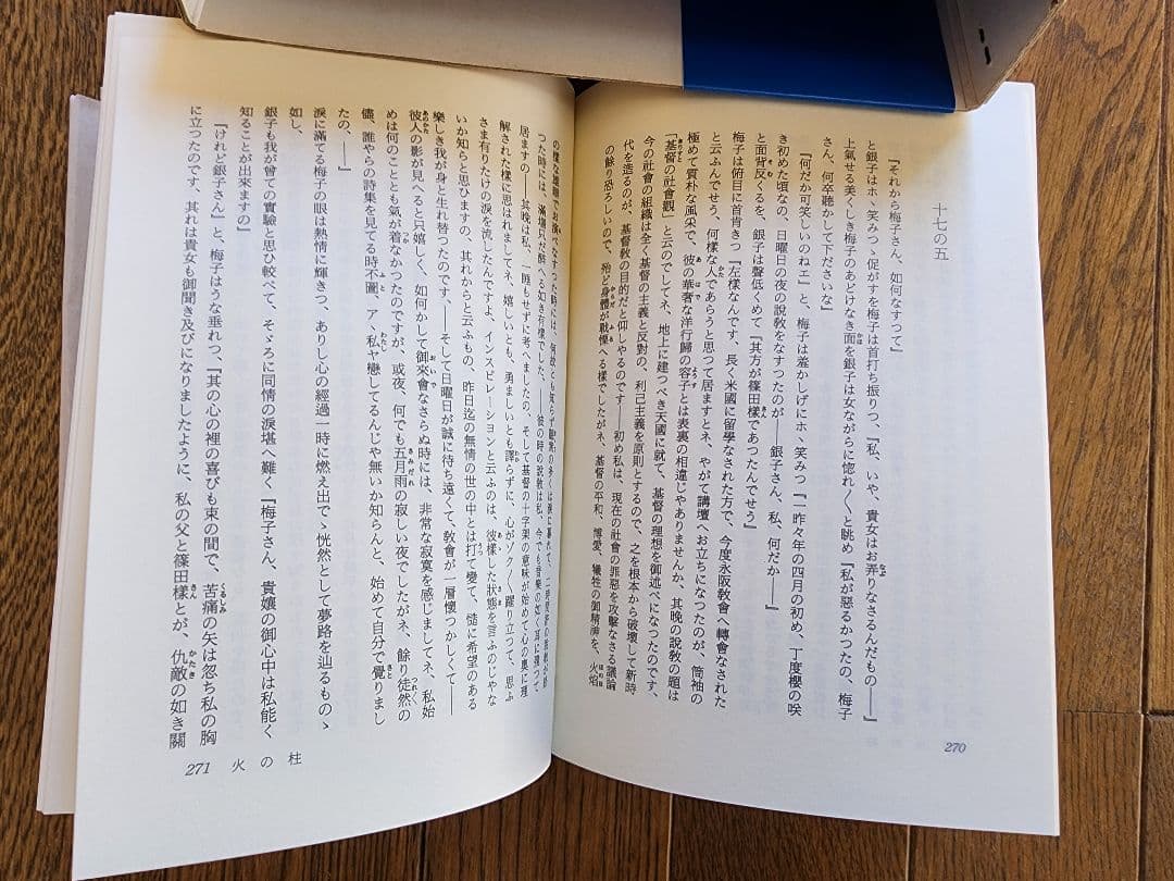 木下尚江全集　全20巻