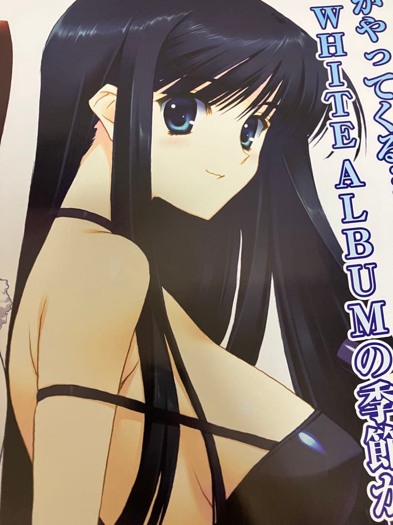【非売品】WHITE ALBUM 2 なかむらたけし B2 ポスター ①