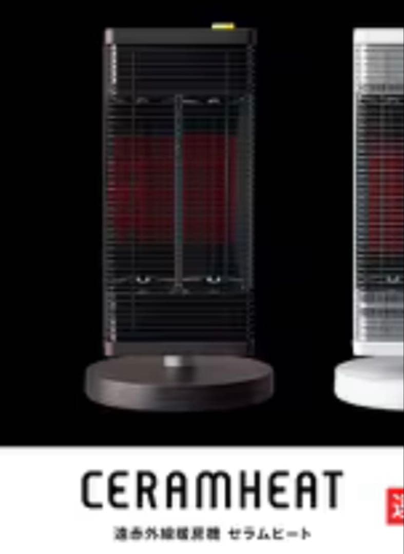 ダイキン DAIKIN 遠赤外線暖房機 セラムヒート 2025年購入