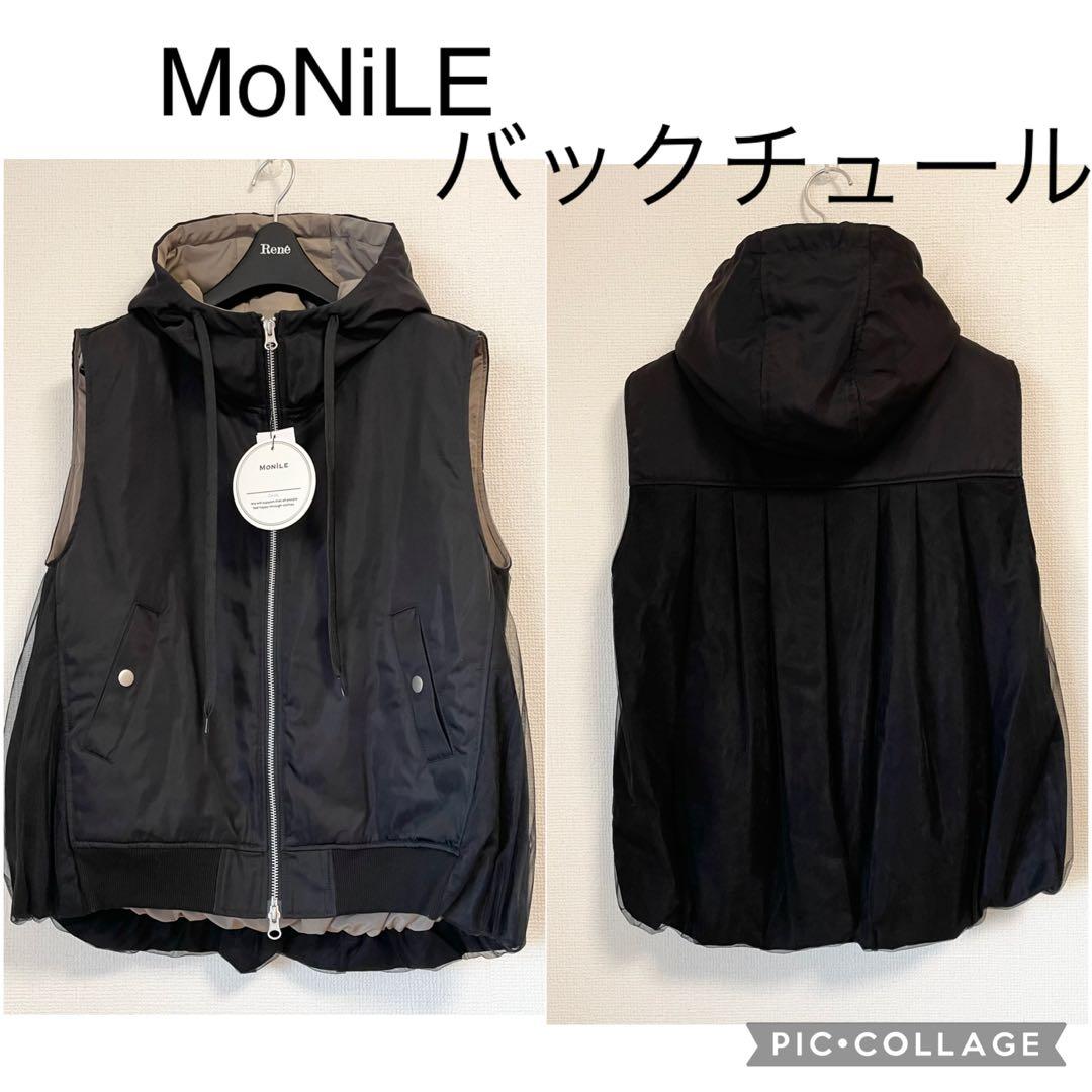 【新品】モニーレ タフタ チュール パーカー 中綿ベスト ダブルジップ ブラック