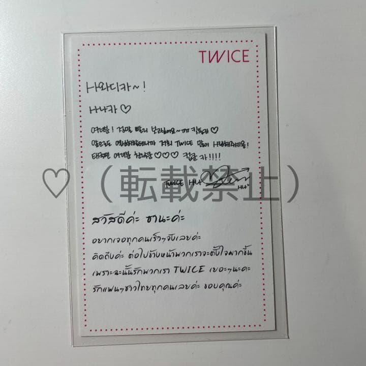 TWICE THE STORY BEGINS タイ版 トレカ サナ SANA