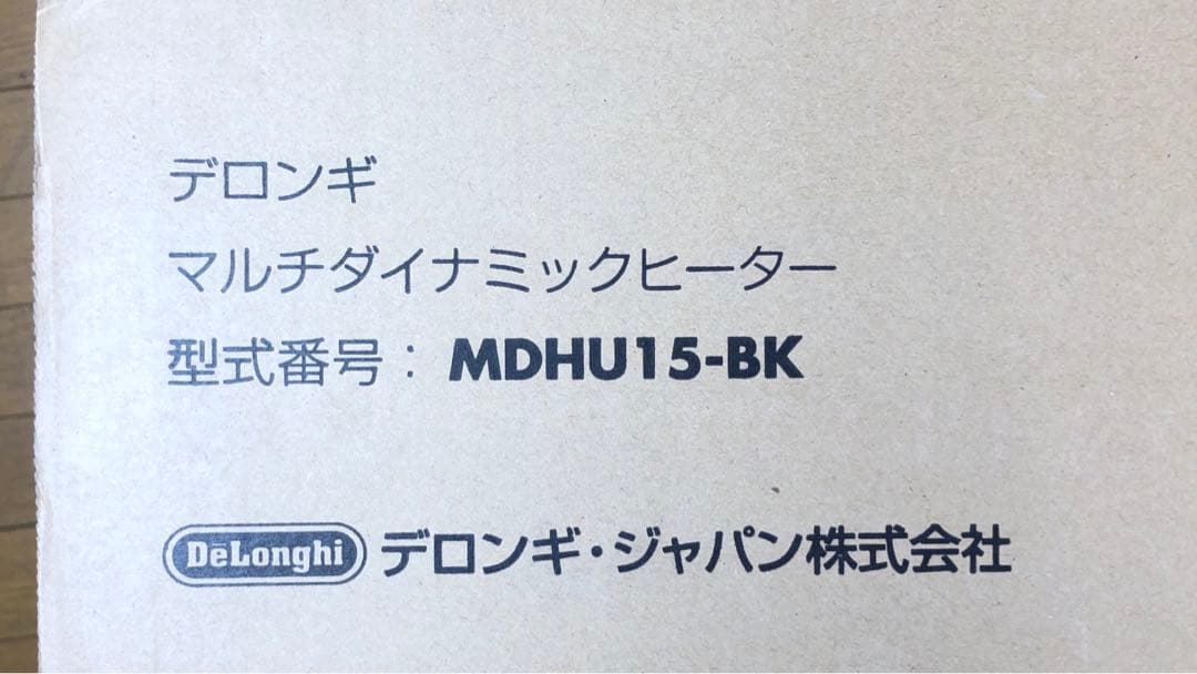 デロンギ マルチダイナミックヒーター MDHU15 極美品 箱説有 静音暖房人気