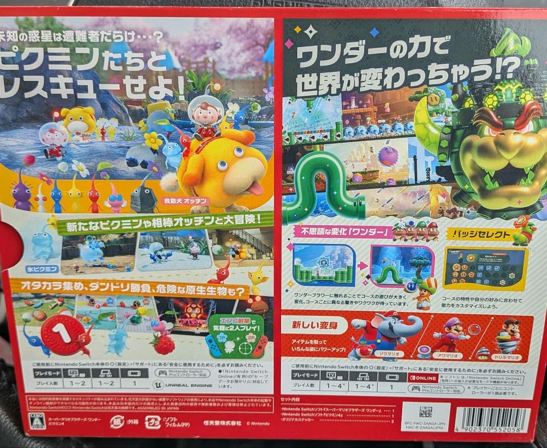 Switch スーパーマリオブラザーズ ワンダー・ピクミン4 ダブルパック