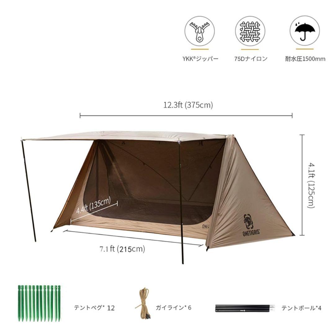 未使用 OneTigris OUTBACK RETREAT軍幕テント 1-2人用