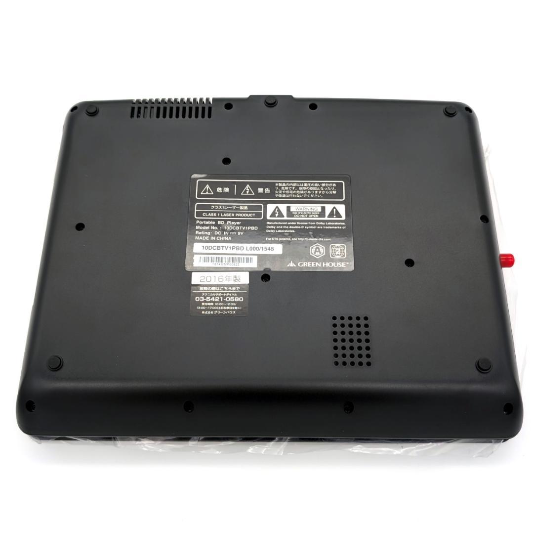 GREEN HOUSE GH-PBD10CT-BK ポータブルBDプレーヤー