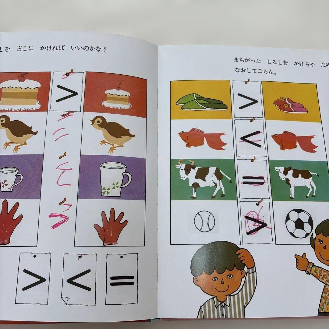 さんすうだいすき全10巻