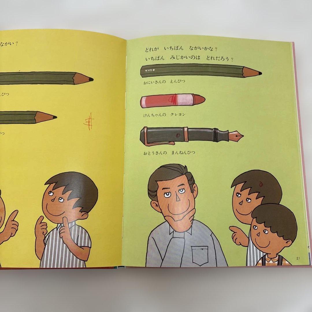 さんすうだいすき全10巻