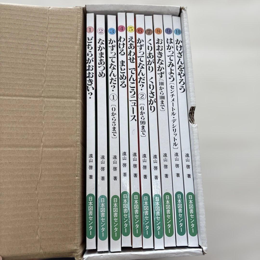 さんすうだいすき全10巻