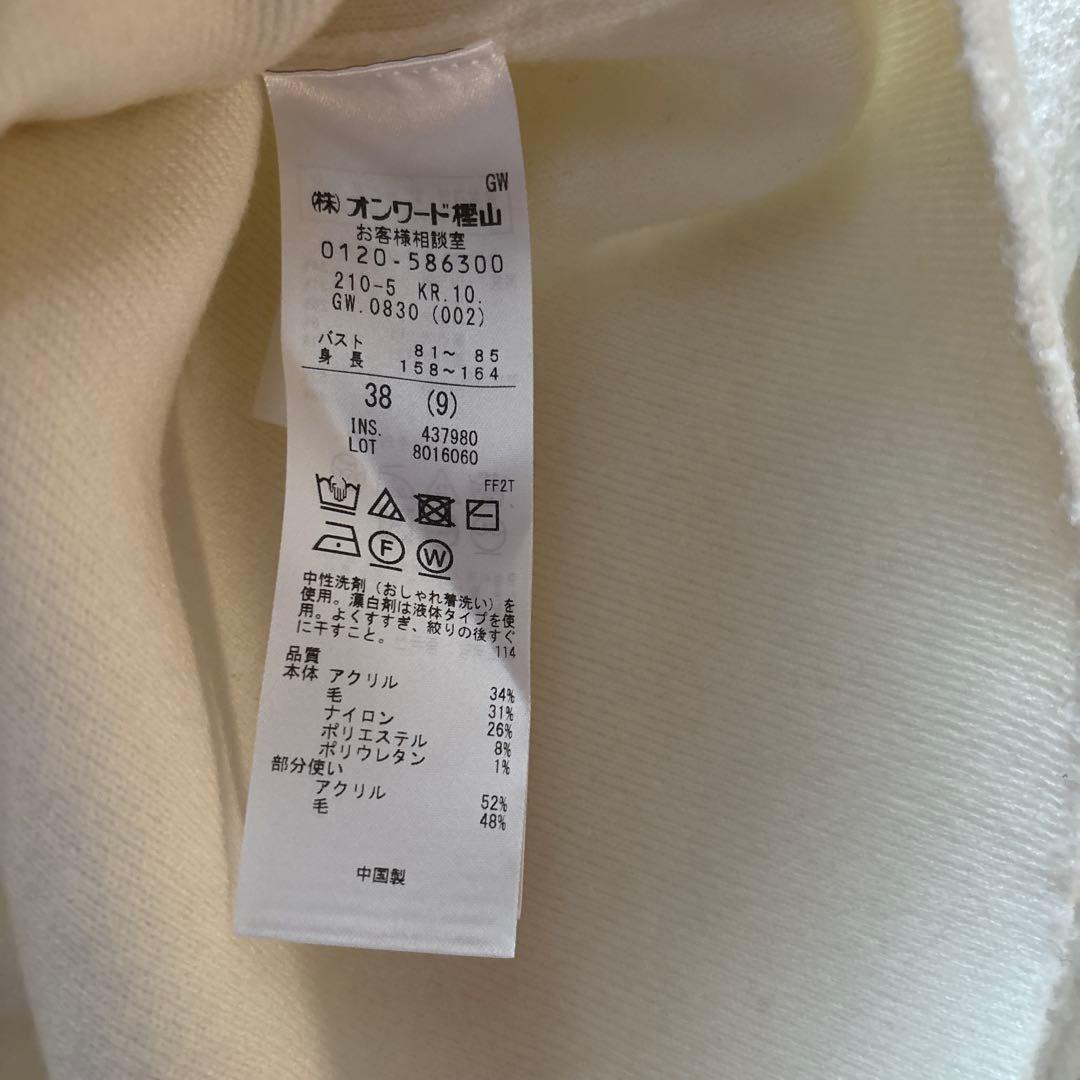 23区 ノーカラージャケット ホワイト　9号　38