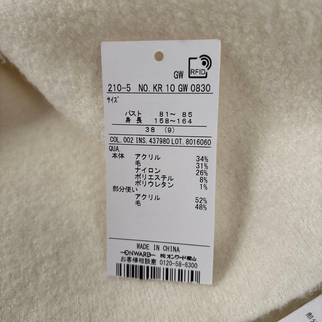 23区 ノーカラージャケット ホワイト　9号　38