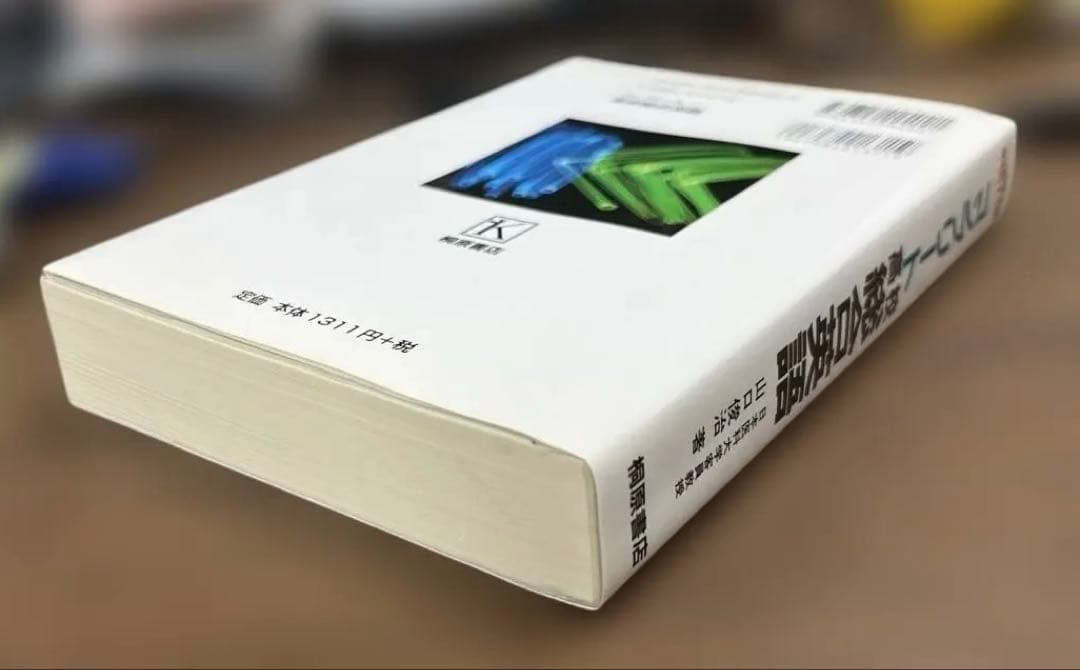 【超レア•極美本】コンプリート高校総合英語（山口俊治著）桐原書店