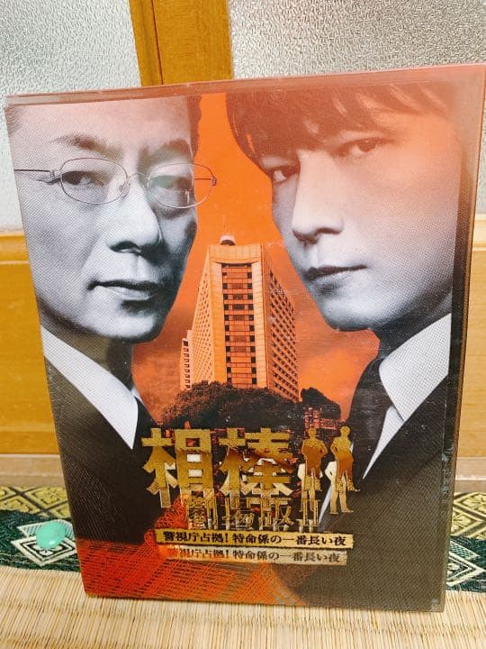 相棒　劇場版　DVD