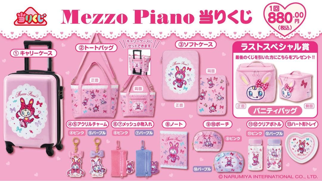 Mezzo Piano キャリーケース ピンク