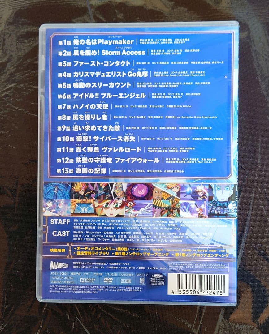 遊☆戯☆王VRAINS DUEL-1〈3枚組〉