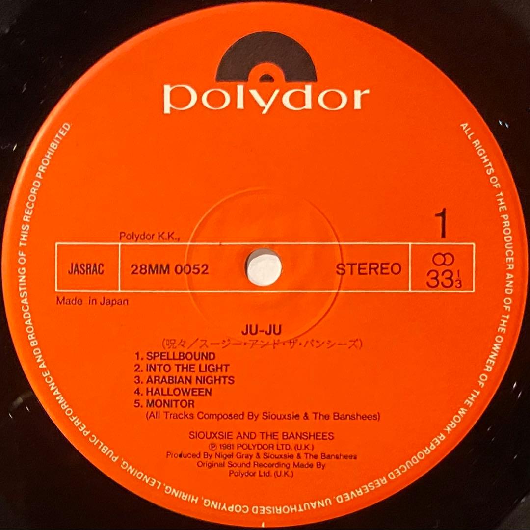 ゴシック・ロック Siouxsie And The Banshees, Juju