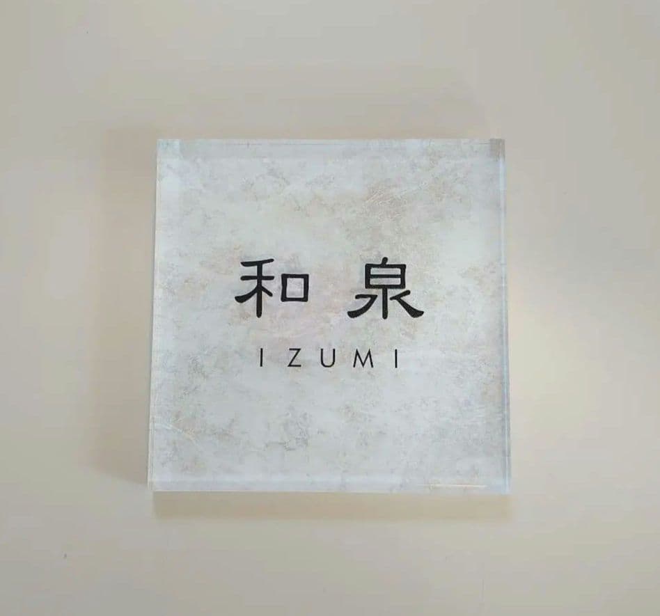 Gajumaro＊ホワイトリッチストーン背景アクリル表札＊UV印刷