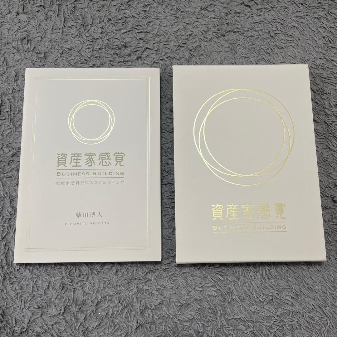 資産家感覚　ビジネスビルディング