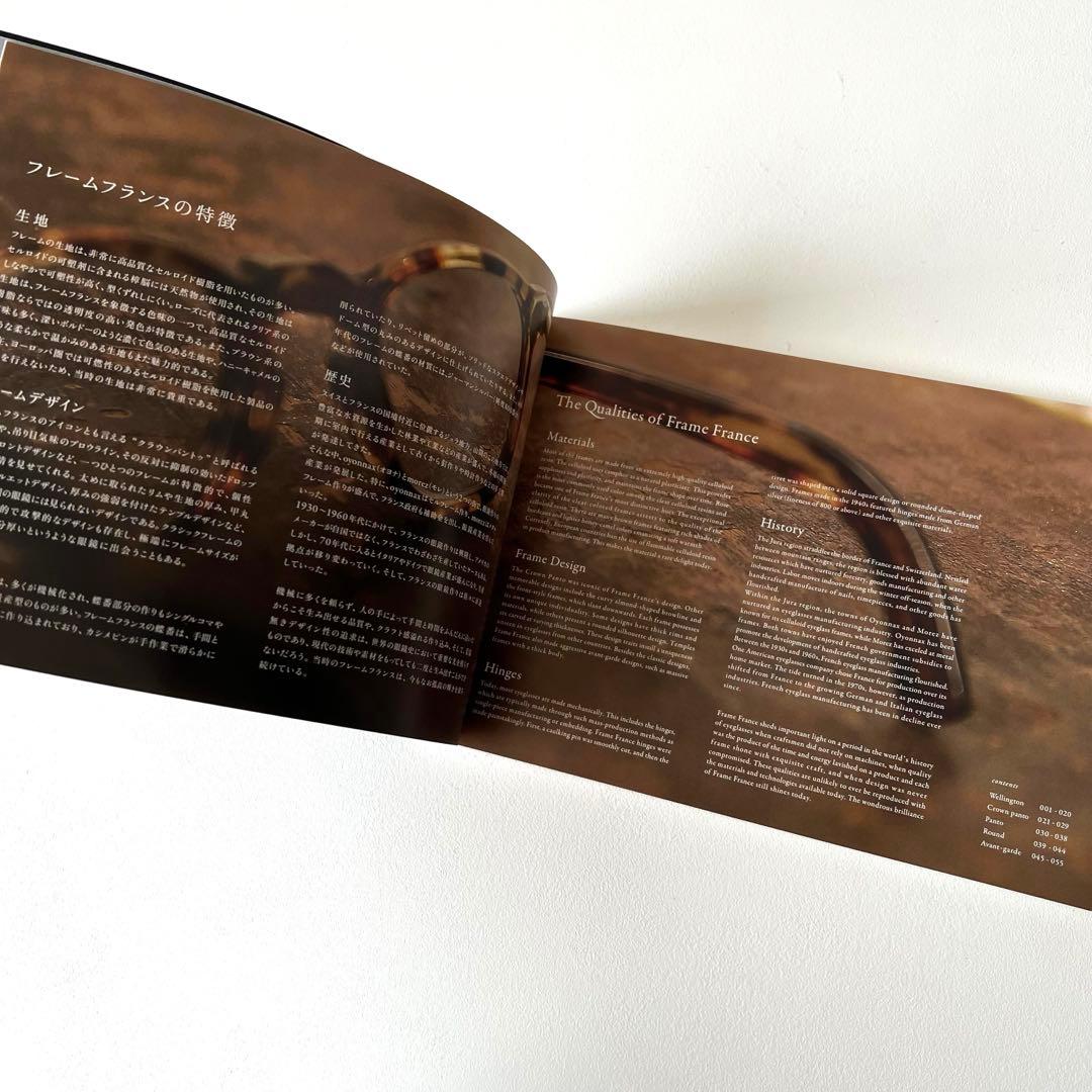 【完売・美品】Frame France Vol.1 書籍 フレーム フランス 本