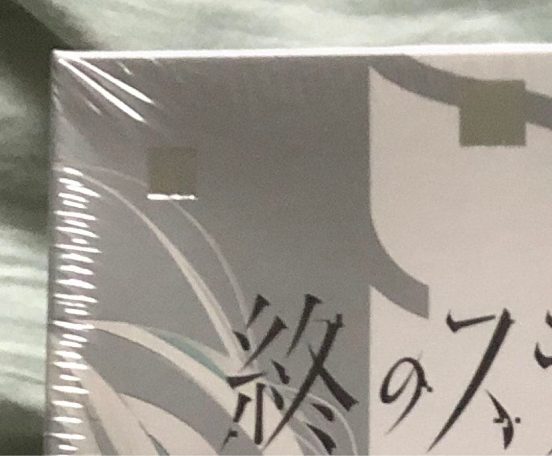 PC版 終のステラ 豪華限定版 Key