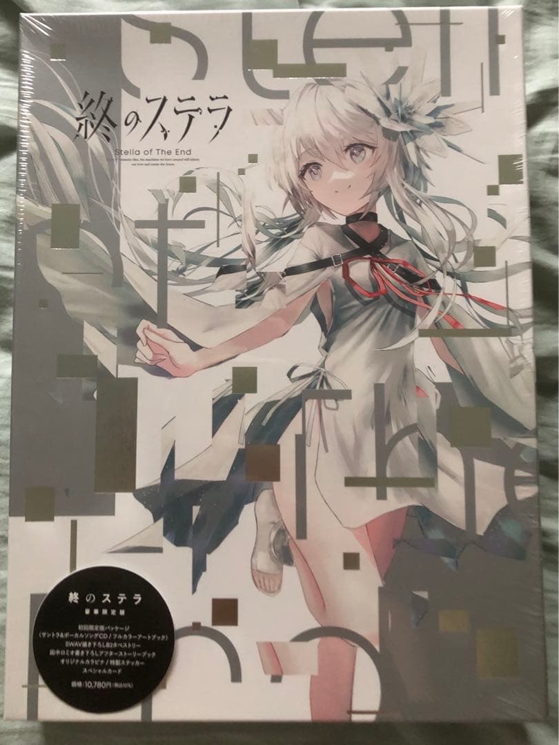 PC版 終のステラ 豪華限定版 Key