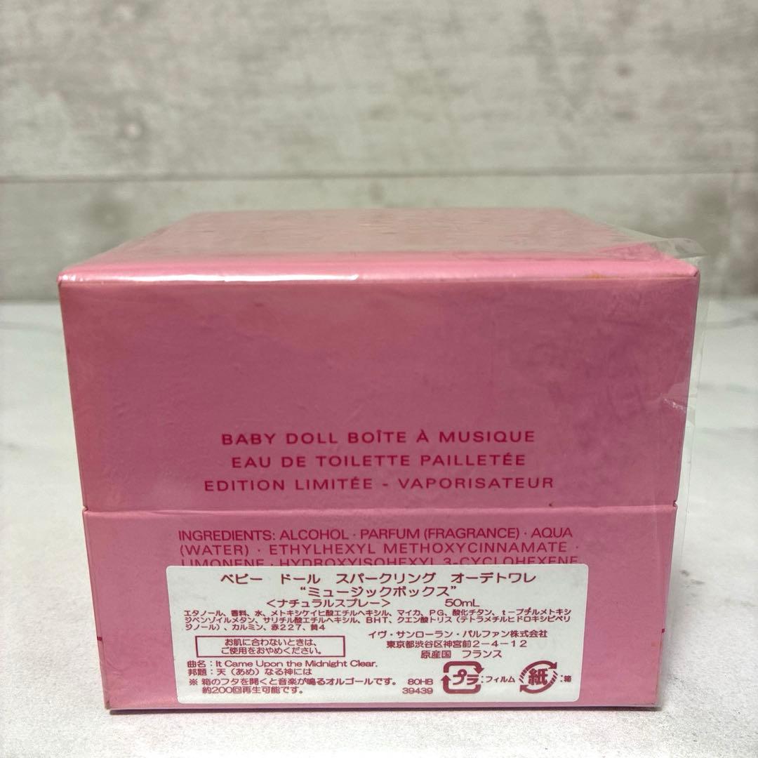 新品未使用　ベビードール ミュージックボックス　50ml a2