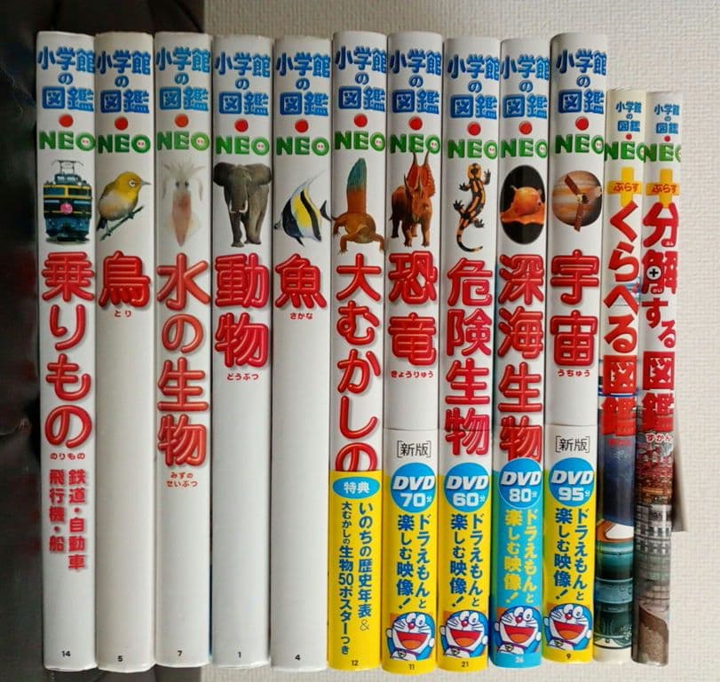 小学校の図鑑 NEO 12冊セット DVD4枚　マクドナルドミニ図鑑　図解セット