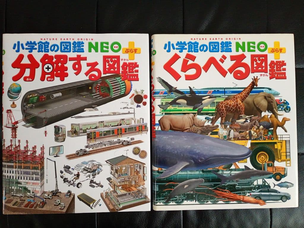 小学校の図鑑 NEO 12冊セット DVD4枚　マクドナルドミニ図鑑　図解セット
