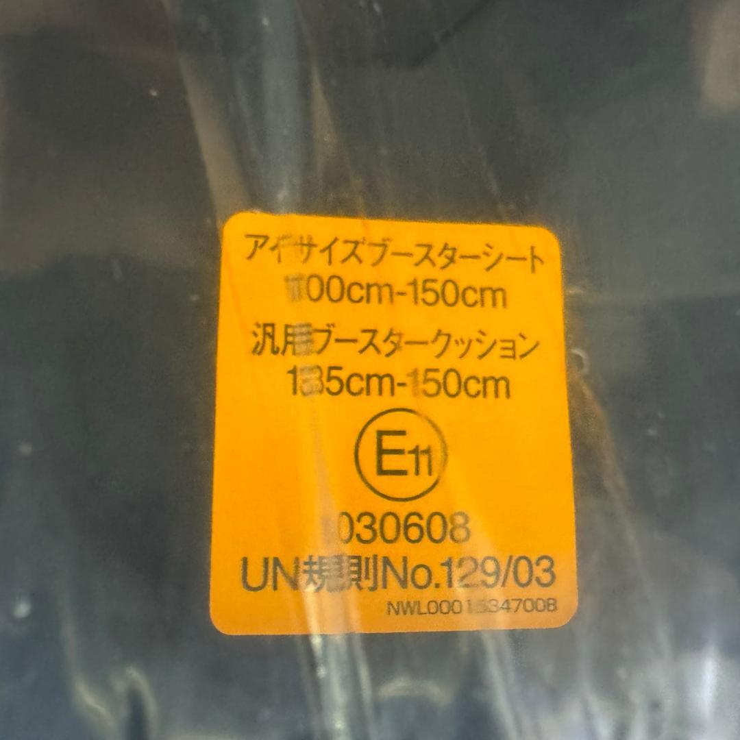 ☆未使用　GRACO　ジュニアシート　ジュニアプラス ネクスト　安全規則R129