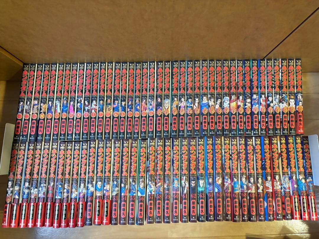 キングダム全巻セット