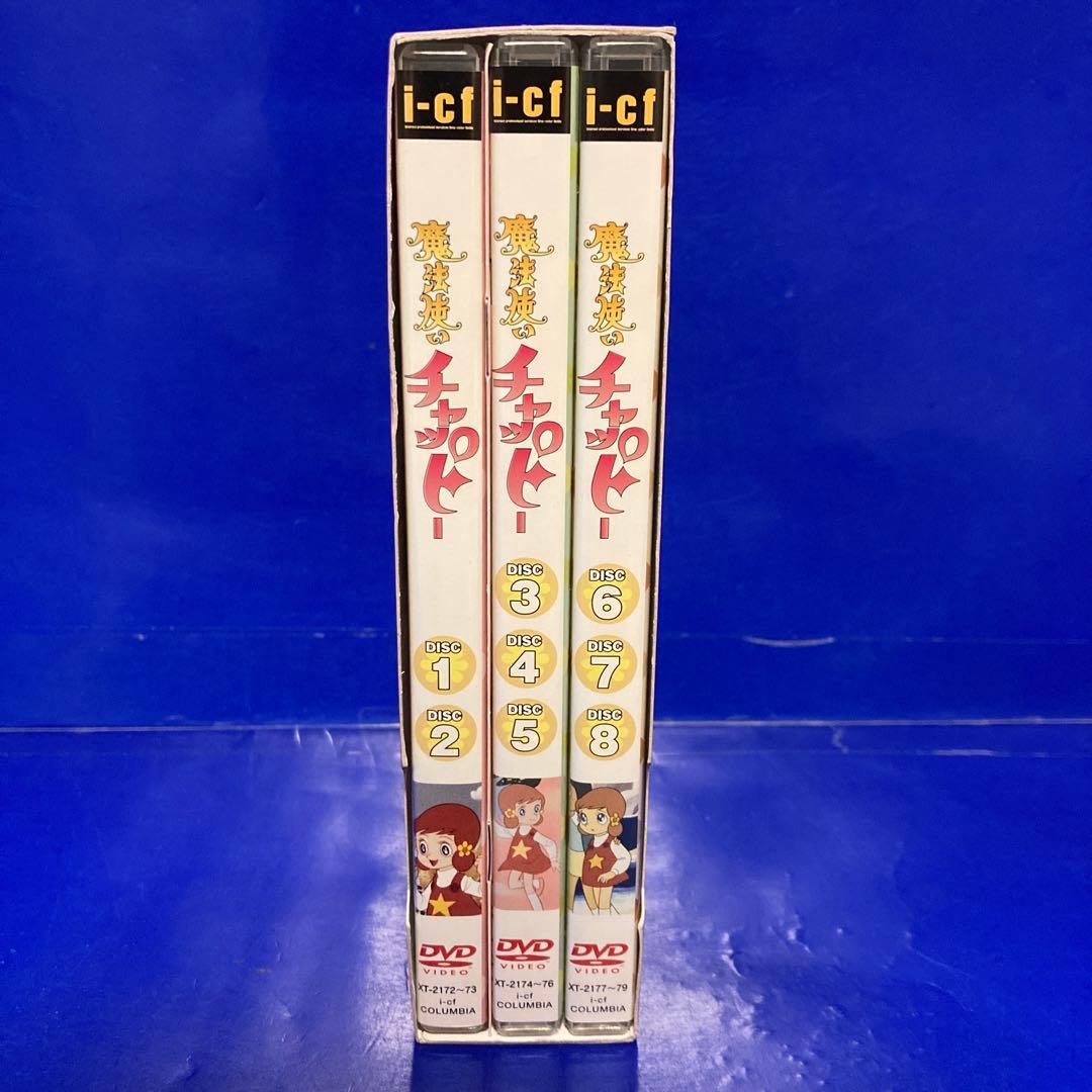 魔法使いチャッピー DVD-BOX