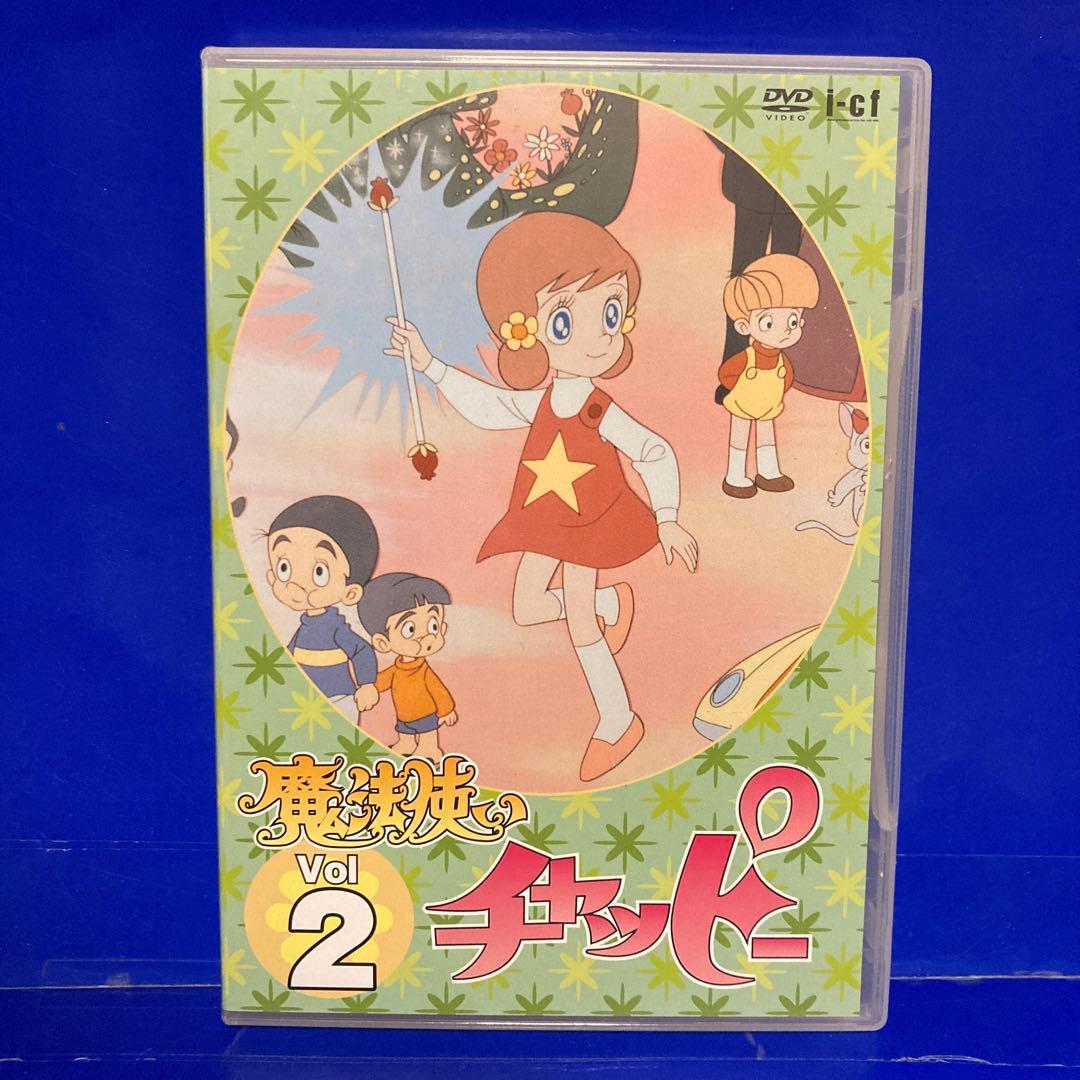 魔法使いチャッピー DVD-BOX