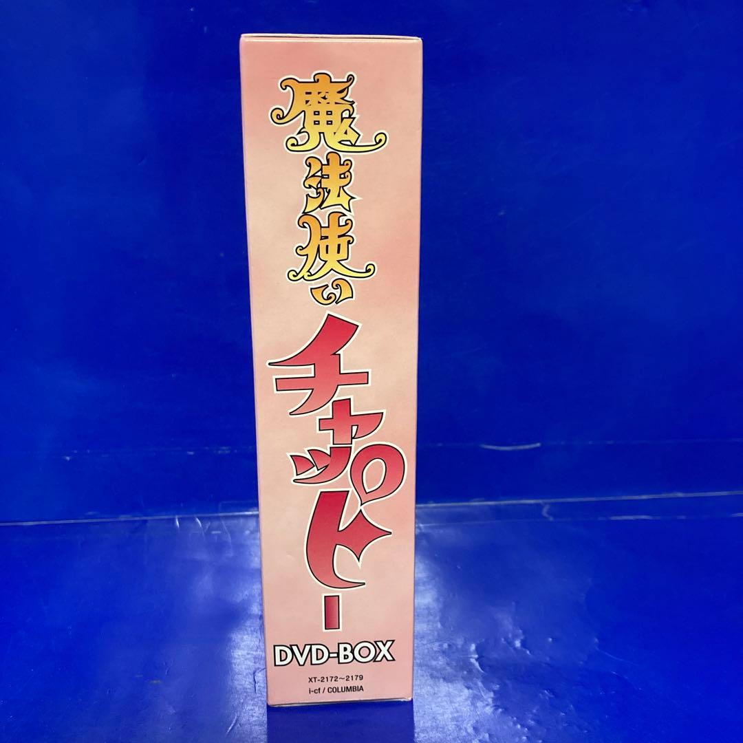 魔法使いチャッピー DVD-BOX