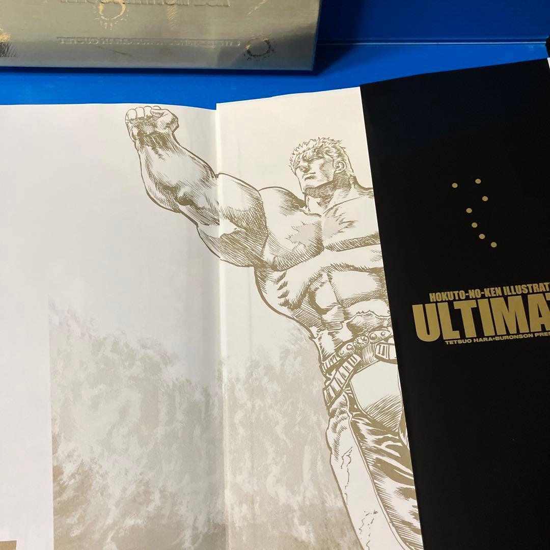 北斗の拳イラスト集（究極ULTIMATE）