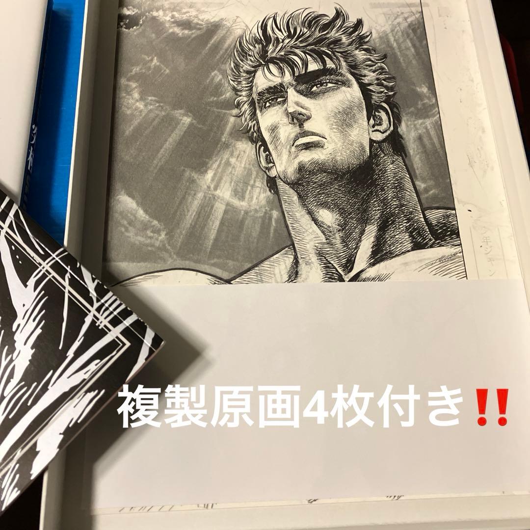 北斗の拳イラスト集（究極ULTIMATE）