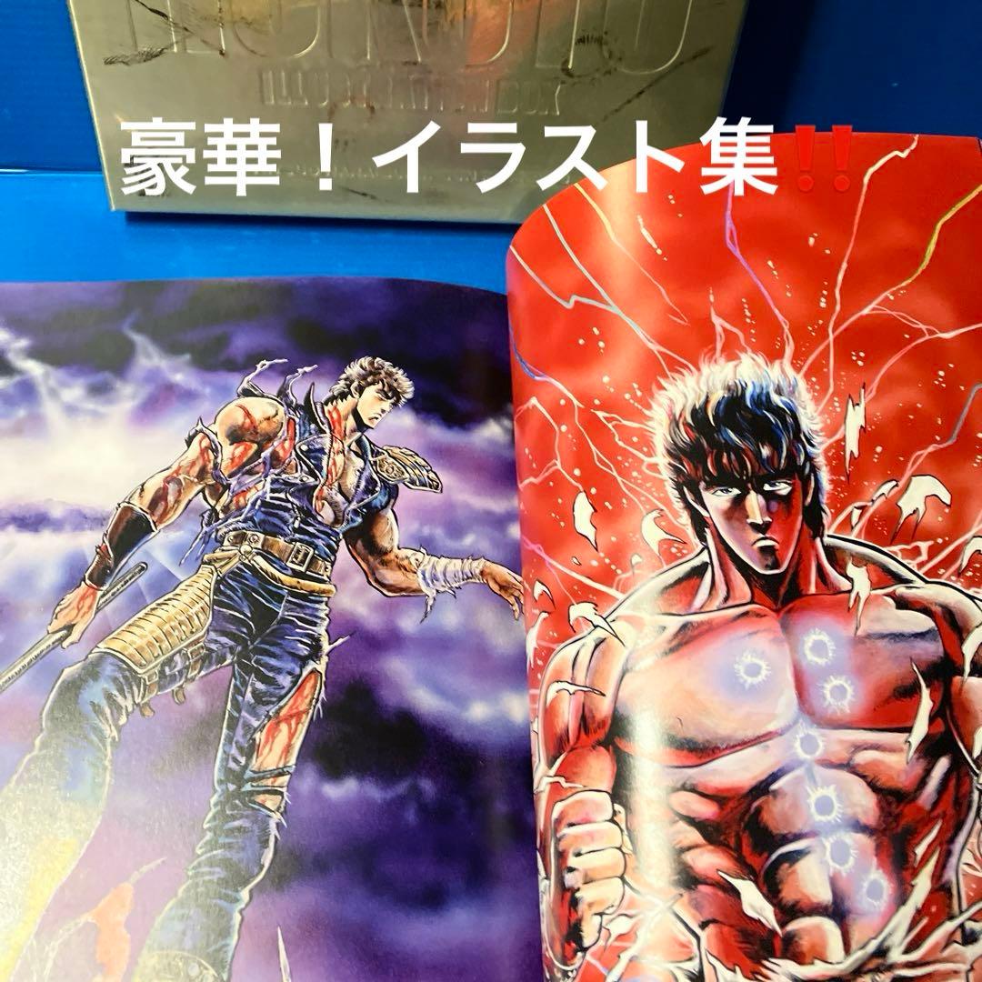 北斗の拳イラスト集（究極ULTIMATE）