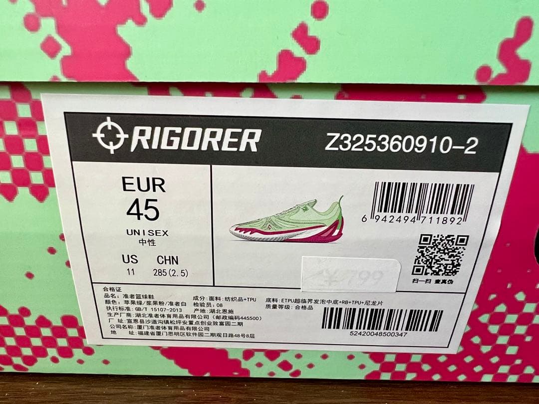 Rigorer AR3 バッシュ 中古品 オースティン・リーブス 箱付き