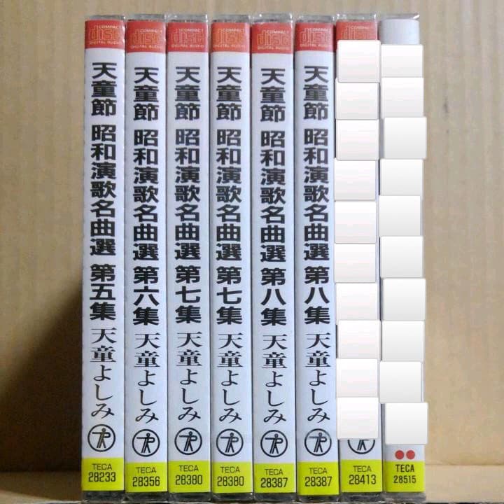天童よしみ「天童節 昭和演歌名曲選」バラ売りOK
