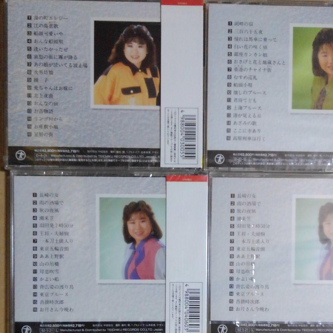 天童よしみ「天童節 昭和演歌名曲選」バラ売りOK