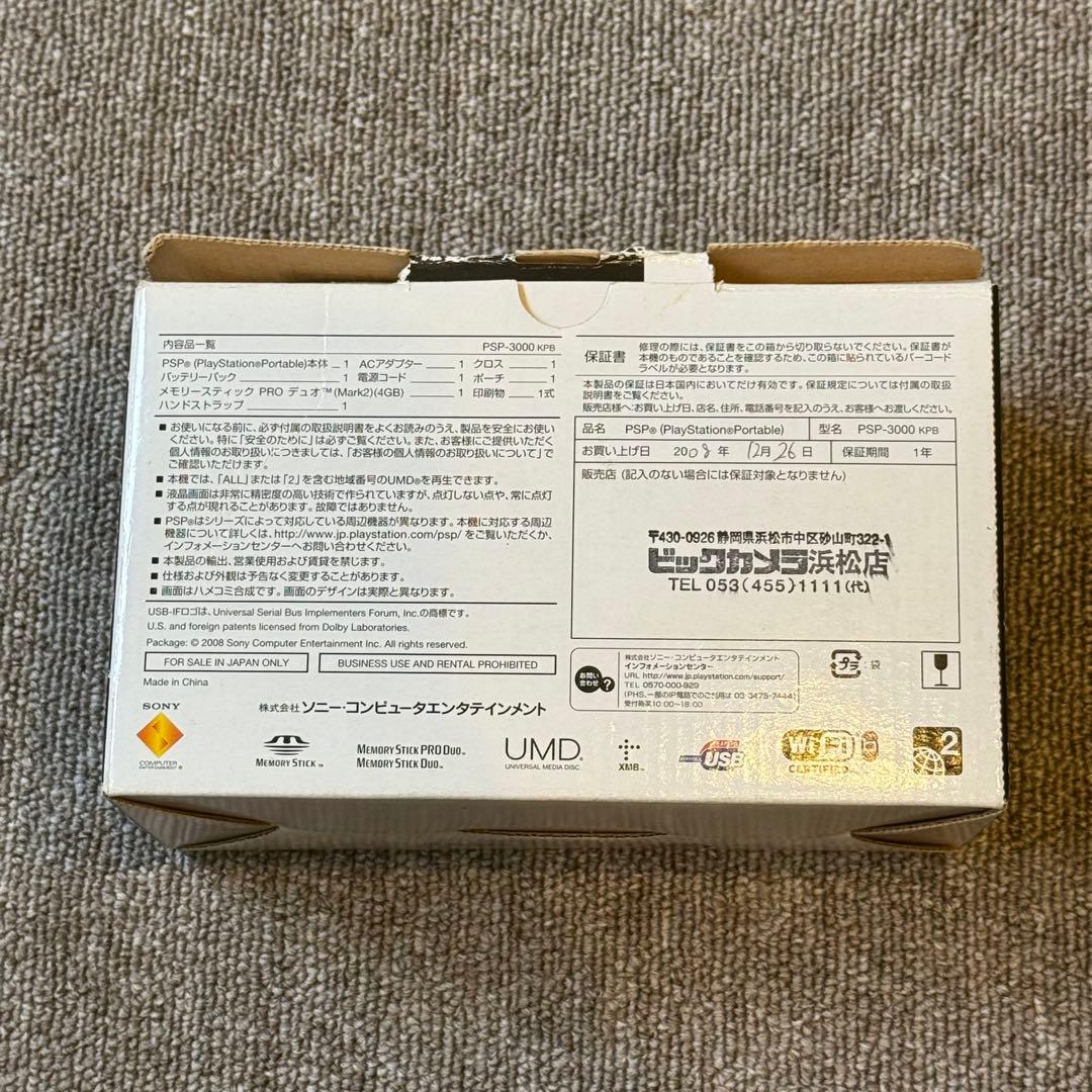 PSP-3000 ピアノブラック バリューパック 箱付き