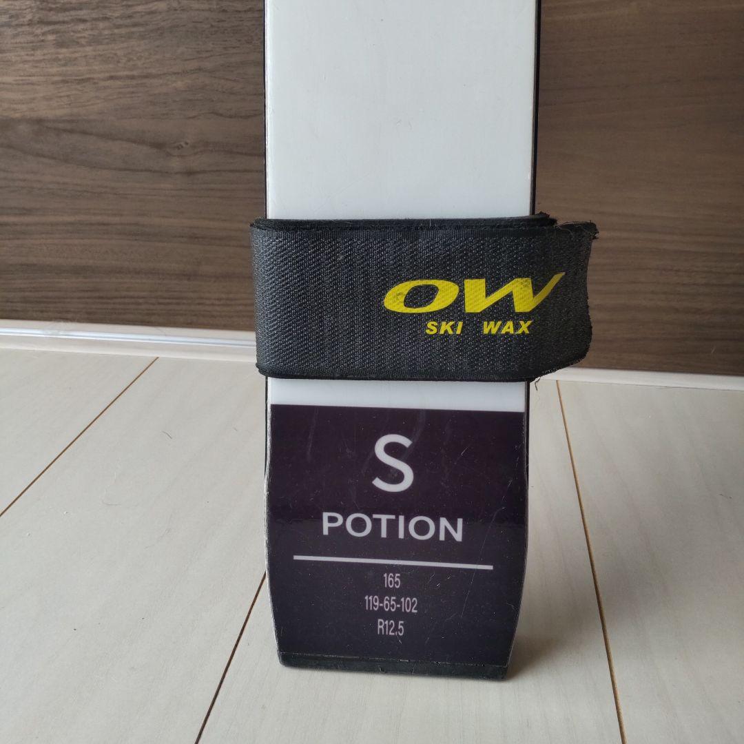 BLUEMORIS Ｓポーションスキー板 ホワイト